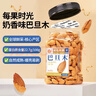 每果时光手剥巴旦木400g奶香味杏仁原味扁桃仁巴达木坚果干果休闲零食年货 实拍图