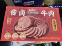 三只松鼠酱牛肉礼盒1400g 卤牛肉脯熟食开袋即食零食年货送礼【含坚果乳】 实拍图