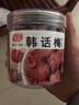 佳宝 果脯蜜饯果干类 话梅李子零食情人梅清甜酸李 韩话梅210G 实拍图