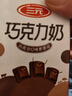 三元巧克力奶整箱250ml*24盒 生牛乳含量80% 年货送礼 实拍图