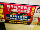 椰树椰汁 245ml*24罐植物蛋白饮料正宗海南特产 6罐*4组 年货送礼年货 实拍图