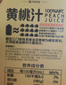 1号会员店100%NFC黄桃汁 0脂0添加纯果蔬汁鲜果水果榨汁饮品饮料1L试用装 实拍图