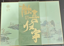 第一江南2026新茶明前特级龙井绿茶250g茶叶礼盒装西湖山水春茶高端礼品 实拍图