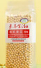 素养生活有机黄豆450g 东北大豆 黄豆 黄豆酱原料  打豆浆可发芽五谷杂粮 实拍图