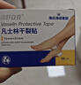 海氏海诺凡士林干裂贴(74*24mm)100片手足干裂防水手指胶布透气护手指耐磨 实拍图