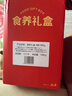 精力沛每日食养礼盒1085g小麦胚芽五黑牛乳燕麦片营养早餐送长辈父母 实拍图