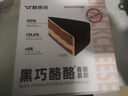 鲜京采 黑巧酪酪巧克力蛋糕420g/6块 动物奶油零食糕点下午茶中秋聚会 实拍图