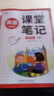 【年级版本可选】2026新版课堂笔记1-6年级下册上册小学语文数学英语全套人教版北师大版外研版3起点新版课本同步知识教材解读课堂学霸笔记升级版 【1本】英语（外研版3起点） 四年级 下册（26春） 实拍图