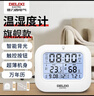 德力西电气（DELIXI ELECTRIC）电子温度计家用室内婴儿房高精度温湿度计可充电式壁挂式室温计 实拍图