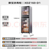 康宝（Canbo）消毒柜家用立式不锈钢大容量商用160L家庭餐具紫外线双门二星消毒碗柜【政府补贴】XDZ160-D1 实拍图
