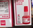 得力（deli）40ml光敏印油 财务印章光敏印油 光敏印章专用印油 办公财务印章印台印油 9040  实拍图