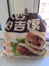 云山半 陕西白吉馍1.6kg 约20个 低脂肪西安肉夹馍饼胚白吉饼 早餐面点 实拍图