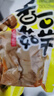 麻辣香菇豆干鸭腿鸭翅根超市同款解馋小零食小吃休闲批发小包装 【全口味混合装】香菇豆干450g 实拍图