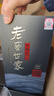 泸州老窖 世家鉴藏 浓香型 纯粮白酒 52度500ml*6瓶整箱 婚宴送礼 含礼袋 实拍图
