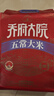 金福乔府大院（QIAOFUDAYUAN）  2025年新米 红金系列 五常大米（原香）真空 粳米5kg 实拍图