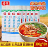 春丝兰州拉面超市同款特色面条方便早餐健康美味速食挂面绿色食品好吃 兰州拉面 300g*8袋 绿色食品 实拍图