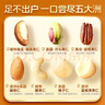 沃隆高端纯坚果每日坚果750g/30袋添加鲍鱼果仁混合坚果礼盒 实拍图