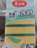美丽雅洗碗海绵6片去油去污金刚砂百洁布厨房抹布刷碗刷锅神器厨房用品 实拍图
