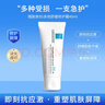 理肤泉（LA ROCHE-POSAY）B5多效舒缓修复霜40ml B5面霜 舒缓泛红补水保湿晒后修护 实拍图