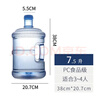 拜杰纯净水桶 食品级PC桶装水水桶矿泉水桶饮用水储水桶饮水机水桶手提户外桶空桶 7.5L 实拍图
