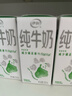 伊利【18天新鲜直达】纯牛奶苗条装 200ml*24盒 年货礼盒装 实拍图