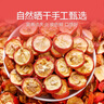 贡苑花果茶纯正山楂干片500g精选大果山楂干无添加酸梅汤原料泡水花茶 实拍图