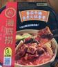 海底捞自热火锅 方便速食分享装 东北风味麻辣烫超大锅366g 实拍图