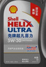 壳牌（Shell）超凡喜力2代灰壳 全合成机油 5w-30(5w30)API SP级 1L 汽车保养 实拍图