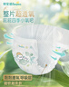 帮宝适超薄透气清新帮纸尿裤新生儿婴儿尿不湿尿片透氧Pro M54 实拍图