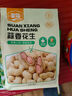 粮隆 多味花生500g*2袋装 坚果炒货 特产小吃休闲零食品 花生米花生仁 实拍图