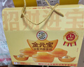 徐福记浓香鸡蛋蛋糕金元宝 招财进宝 黄金蛋糕礼箱570g 年货礼盒 实拍图