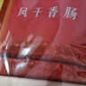 秋林里道斯哈尔滨风干肠250g/袋 开袋即食 特产零食小吃 下酒干肠 源头直发 实拍图