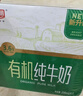 光明有机纯牛奶200mL*12盒 3.6g优质乳蛋白 年货送礼盒装 实拍图
