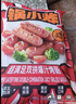 大希地火山石烤肠2032g(原味/黑椒各20根) 早餐肉香火腿肠空气炸锅食材 实拍图