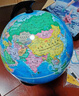 金球(jinqiu)AR地球仪20cm学生用办公地球仪10岁男孩7-14岁女孩玩具 教学研究摆件儿童礼物教师礼品 实拍图