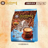 旧街场（OLDTOWN）马来西亚原装进口30%少糖三合一速溶白咖啡31.6g*15条拿铁奶茶 实拍图