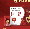 蒙牛全脂纯牛奶250ml*24盒 年货礼盒 电商定制 新老包装随机发货 实拍图