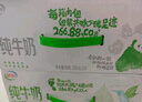 伊利纯牛奶苗条装 200ml*24盒 优质乳蛋白 年货礼盒装 实拍图