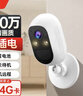 长城无线电池家用摄像头手机远程监控器360度无死角带全彩夜视全景室内外免插电家庭楼道门口可对话 实拍图