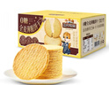 三只松鼠薄脆饼干小方300g盒装原味奶香早餐代餐膨化食品休闲零食儿童小吃 实拍图