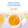 九華粮品 A+级有机富硒土鸡蛋20枚净重1.68斤 散养草鸡蛋鲜鸡蛋  礼盒 实拍图