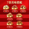 沃隆坚果礼盒7袋装1140g福满臻意礼坚果炒货大礼包零食干果礼品团购 实拍图