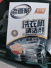 老管家洗衣机清洁剂波轮滚筒式洗衣机清洗剂强力除垢杀菌125g*3袋*3盒 实拍图