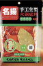 名揚名扬火锅底料麻辣藤椒味500G 手工全型麻辣烫香锅串冒菜新年送礼 实拍图