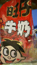 旺旺 【热销百万件】旺仔牛奶糖 480g 原味*2袋 实拍图