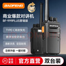 宝锋（BAOFENG）【双台装】BF-999PLUS 经典升级版 对讲机一键对频 BF-888S系列升级轻薄小巧商用大功率远距离手台 实拍图