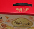 泓一什锦年货礼盒1050g 蛋黄酥糕点休闲零食大礼包双层高端送礼品团购 实拍图