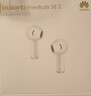华为长续航蓝牙耳机 FreeBuds SE 2 国家补贴 40小时长续航 快速充电 蓝牙5.3适用于苹果/安卓手机白 实拍图