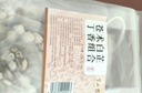 半山农 苍术白芷丁香组合210克 (21袋) 中药材睡眠可做香囊枕包安神儿童 实拍图