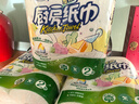 心相印卷纸/厨房用纸150节 吸油锁水 纸巾 食品接触级 实拍图